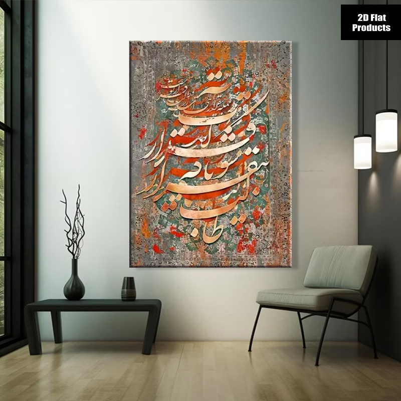 Home Textiles & Decorations - (액자 없음) 2D 평면, 2D 평면,